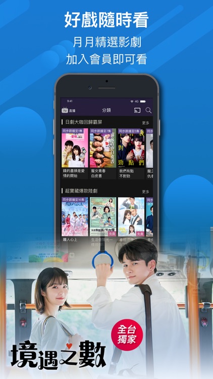friDay影音 screenshot-3