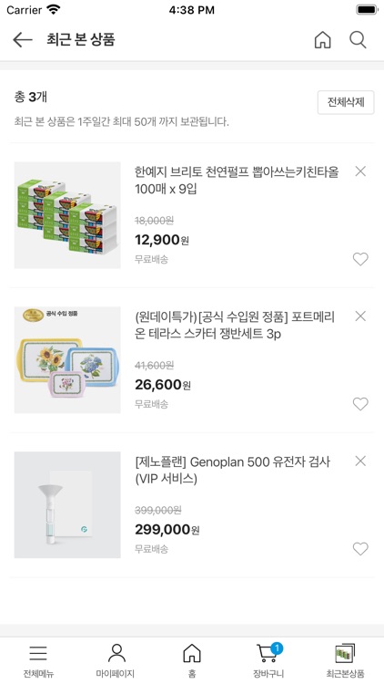 IBK기업은행 퇴직연금복지몰 screenshot-7