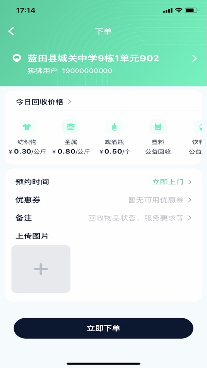 狒狒到家 screenshot-3