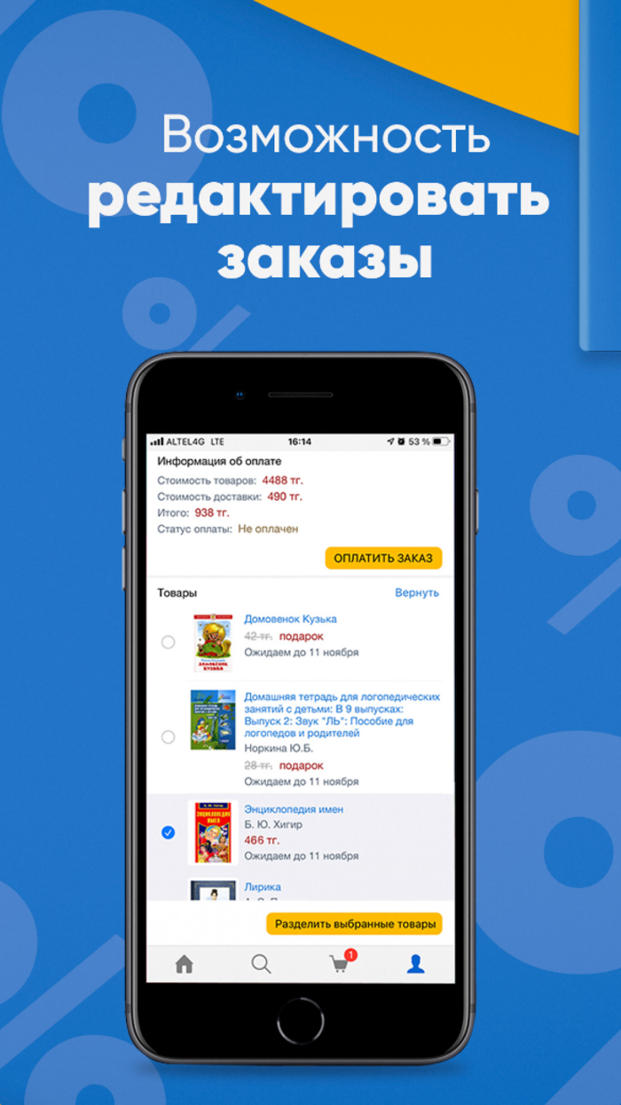 Flip.kz интернет-магазин