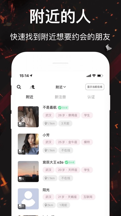 简单约会-高端同城交友约会软件