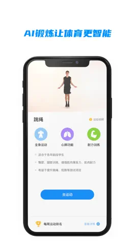 Game screenshot 跳虎运动 apk