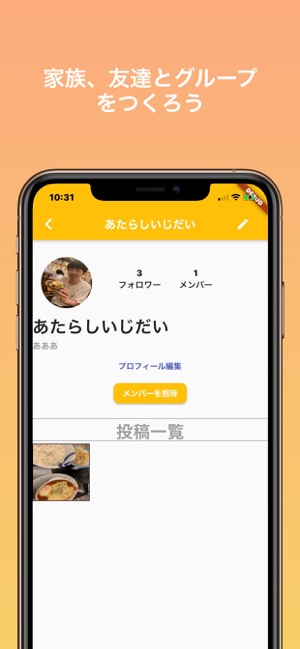 FamilyMeal(圖2)-速報App