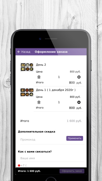 DietDay | Доставка еды screenshot-3