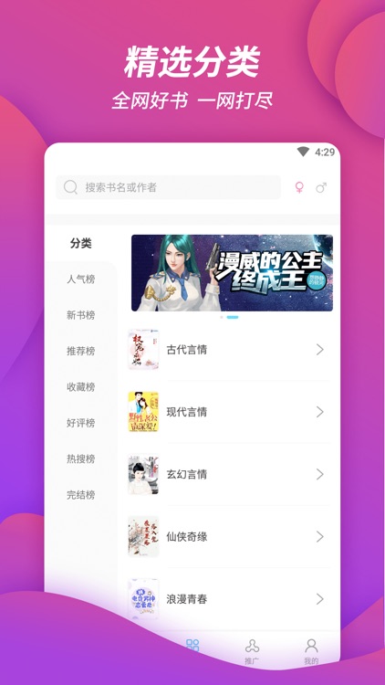 万卷书城 screenshot-4