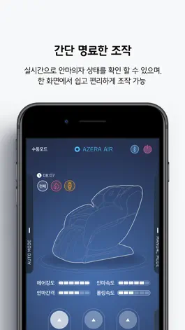 Game screenshot 바디프랜드 아제라에어 apk