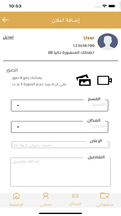 Al Nawader - النوادر screenshot-4