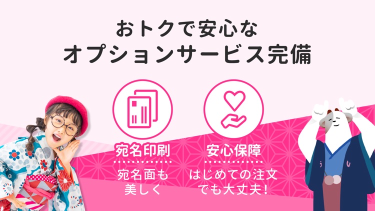 年賀状2022 つむぐ年賀でおしゃれな写真入りデザインの作成 screenshot-6