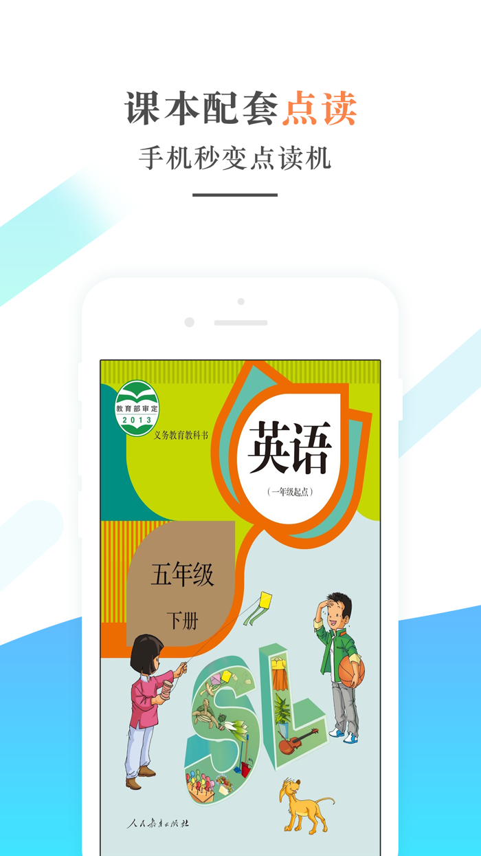 五年级英语下册-新起点小学英语