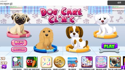 How to cancel & delete Dog Pet Care Clinic Free from iphone & ipad 1