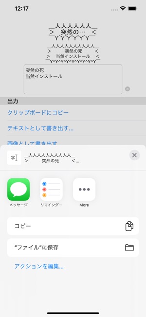 突然の死 On The App Store 突然の死 On The App Store