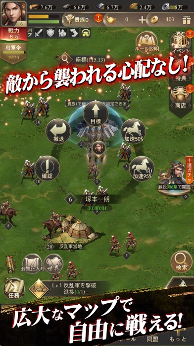 三国ranse Iphoneアプリ Applion