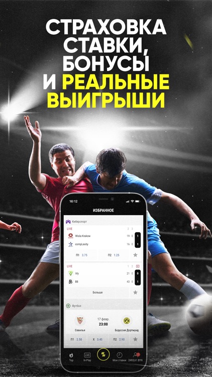 Париматч BY