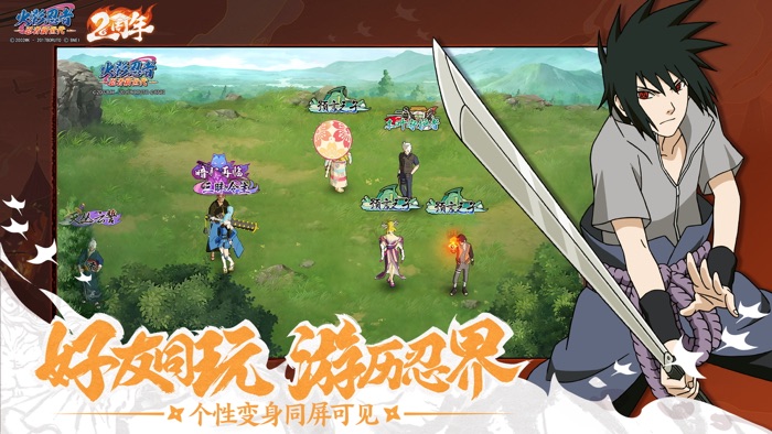 火影忍者：忍者新世代