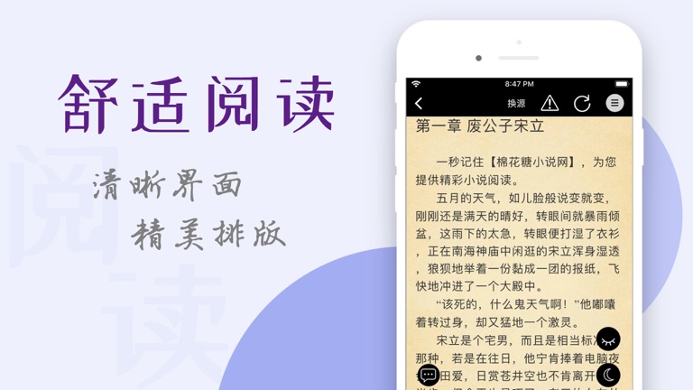 【图】快读小说 – 快看经典搜书神器(截图2)