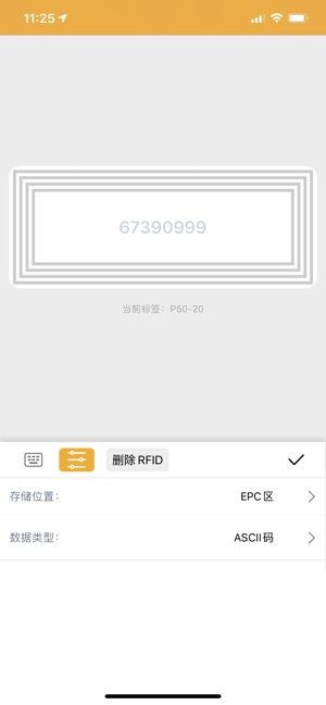 MakeID(圖3)-速報App