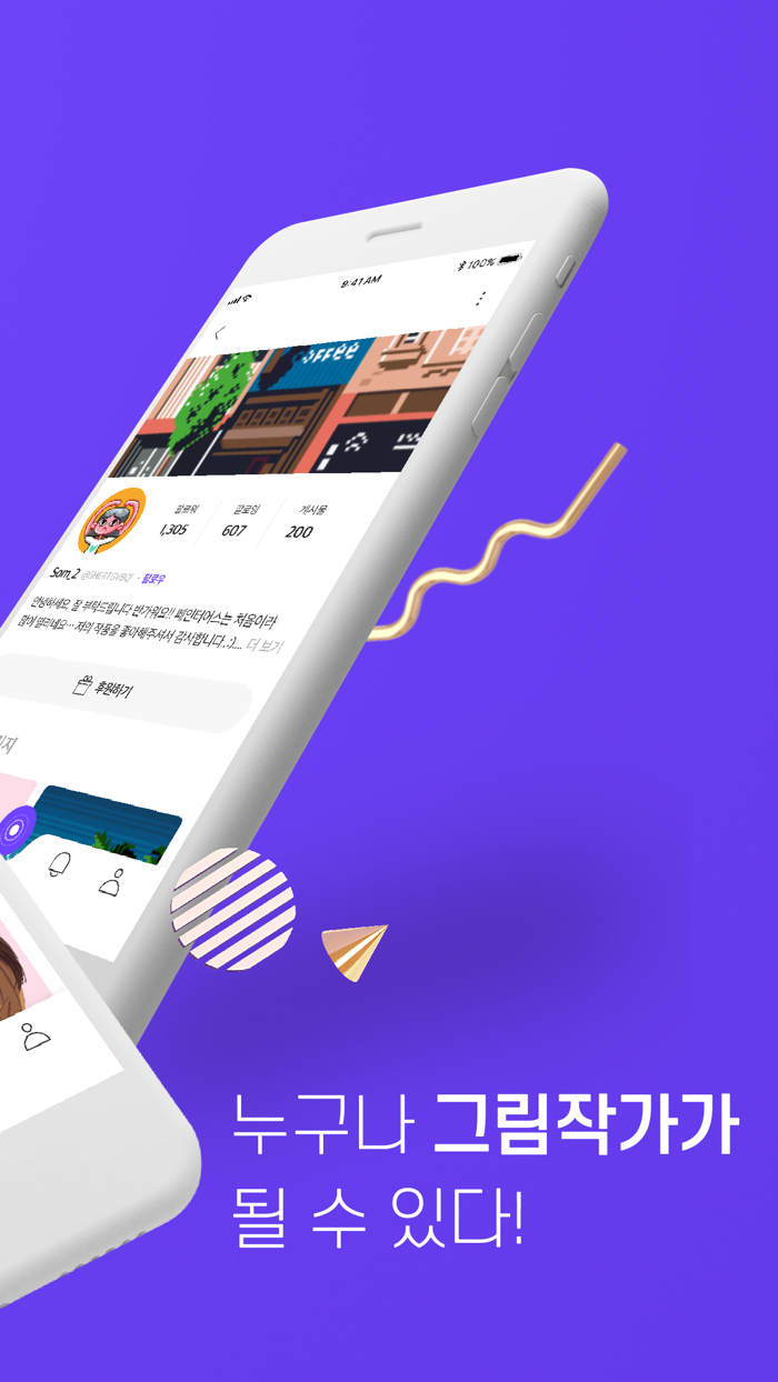 페인터어스PainterUS