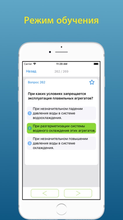 Промышленная безопасность 3.9 screenshot-4