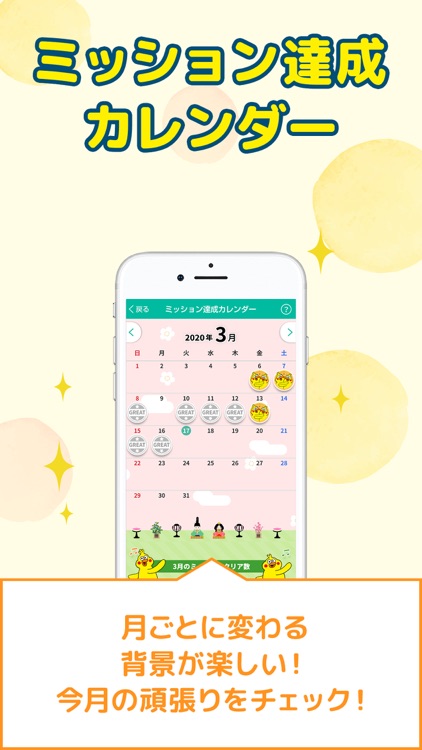 dヘルスケア -毎日の歩数をdポイントに- screenshot-4