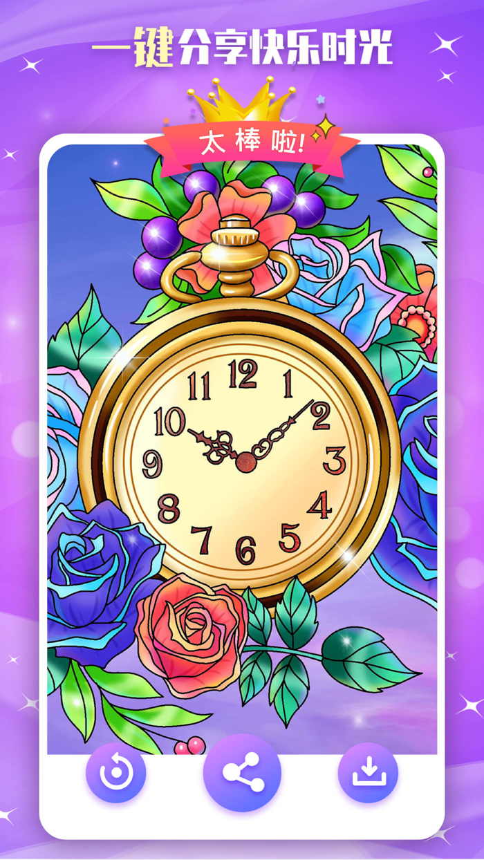 魔力涂色魔力数字填色解压绘本