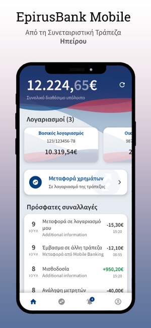 Epirus Mobile Banking(圖1)-速報App