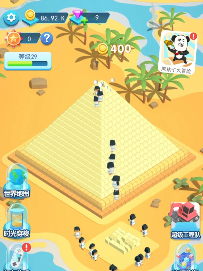 建造大亨-地标建筑