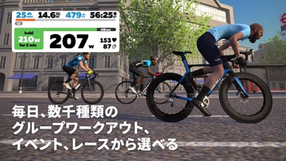 Zwift: ランニングとサイクリング のトレーニングアプリのおすすめ画像4