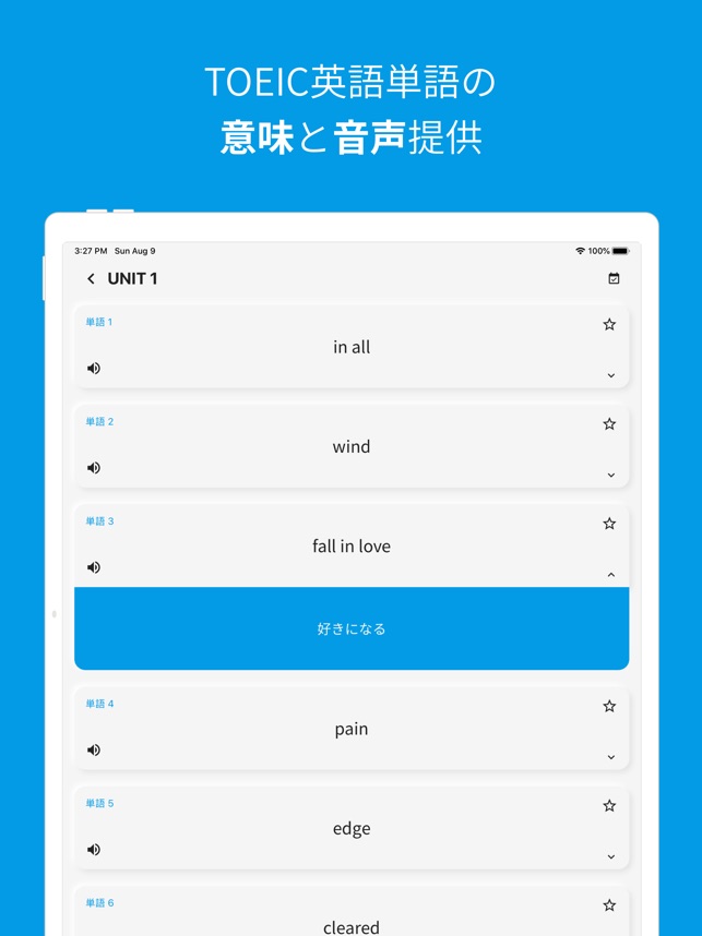 英語単語 Toeic単語帳 On The App Store