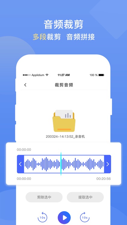 录音转文字提取-专业语音备忘录 screenshot-4