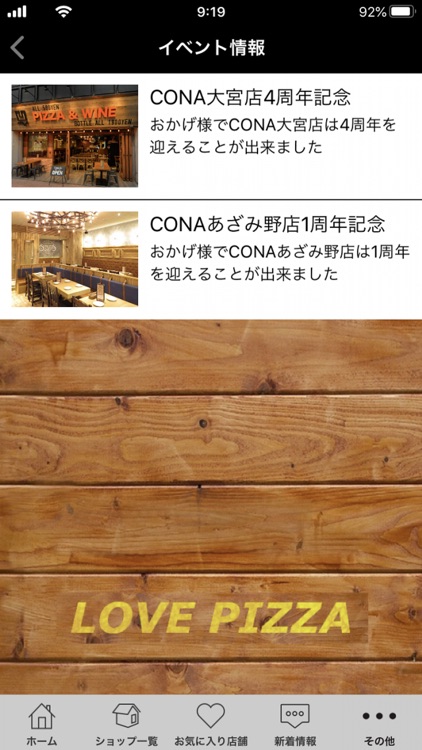 PIZZA & WINE CONA 【公式アプリ】