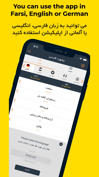Billboard Farsi