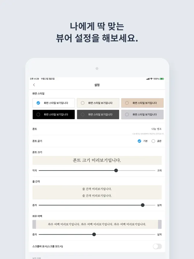 텍뷰 - Text Viewer, 텍스트 뷰어
4+
_4