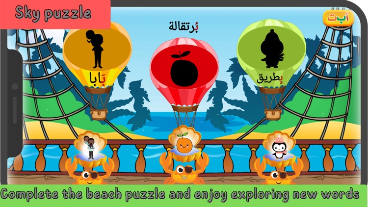 Nimnim – Kids Arabic Learning screenshot-5