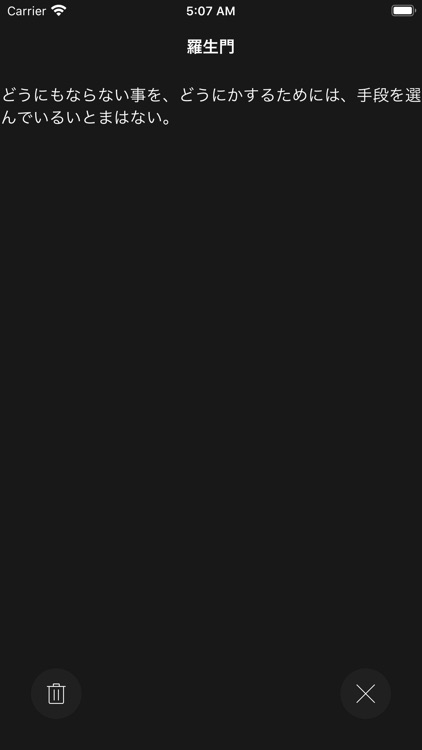 シンプルな日記 screenshot-5