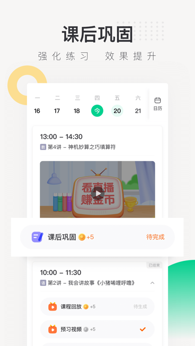 新东方在线中小学-全科在线学习辅导 screenshot 4