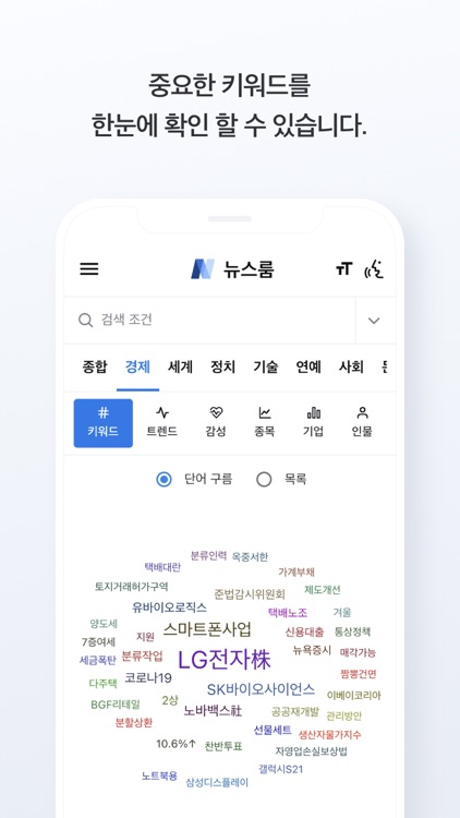 딥서치 뉴스룸 screenshot-3