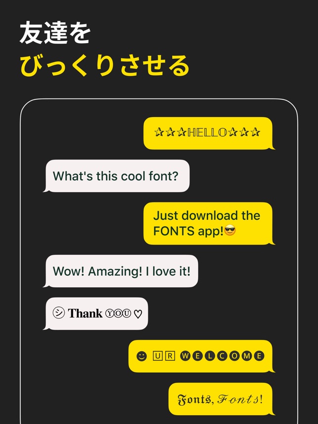 キーボードアプリ フォントインストール 特殊文字 をapp Storeで