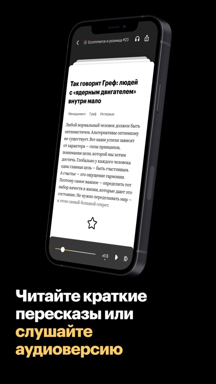 РБК Pro: Маркетинг screenshot-3