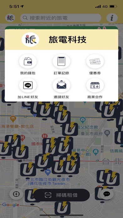 旅電 screenshot 2