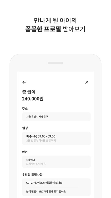 놀담 선생님용 screenshot-3