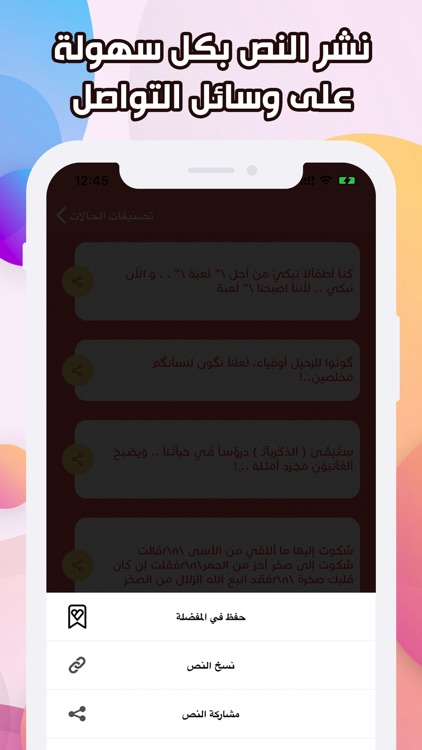 زخرفة - المزخرف الاحترافي screenshot-4