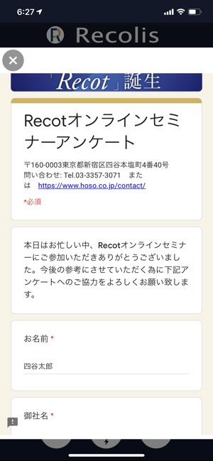 Recolis(圖5)-速報App