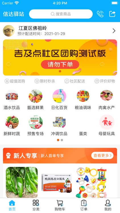 信达驿站 screenshot-4