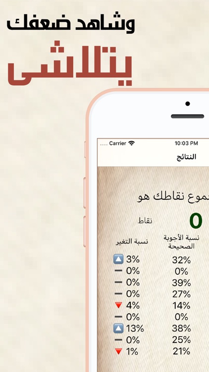 اختبارات في الإعراب screenshot-5