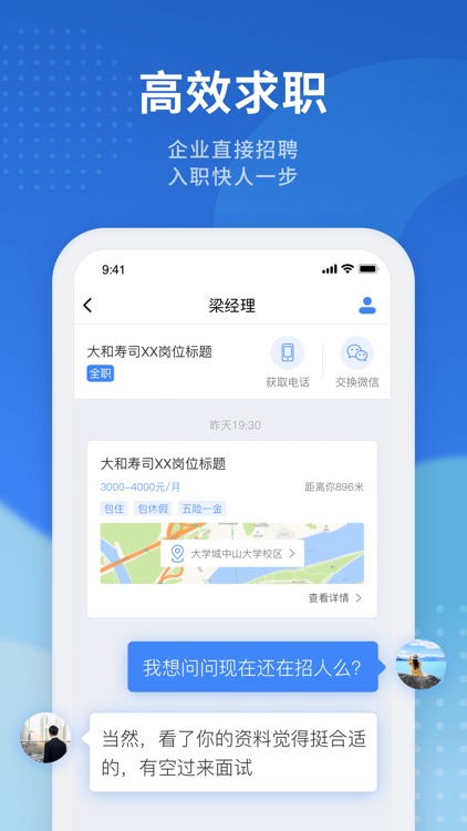 鹿用招聘-求职找工作软件 screenshot-3