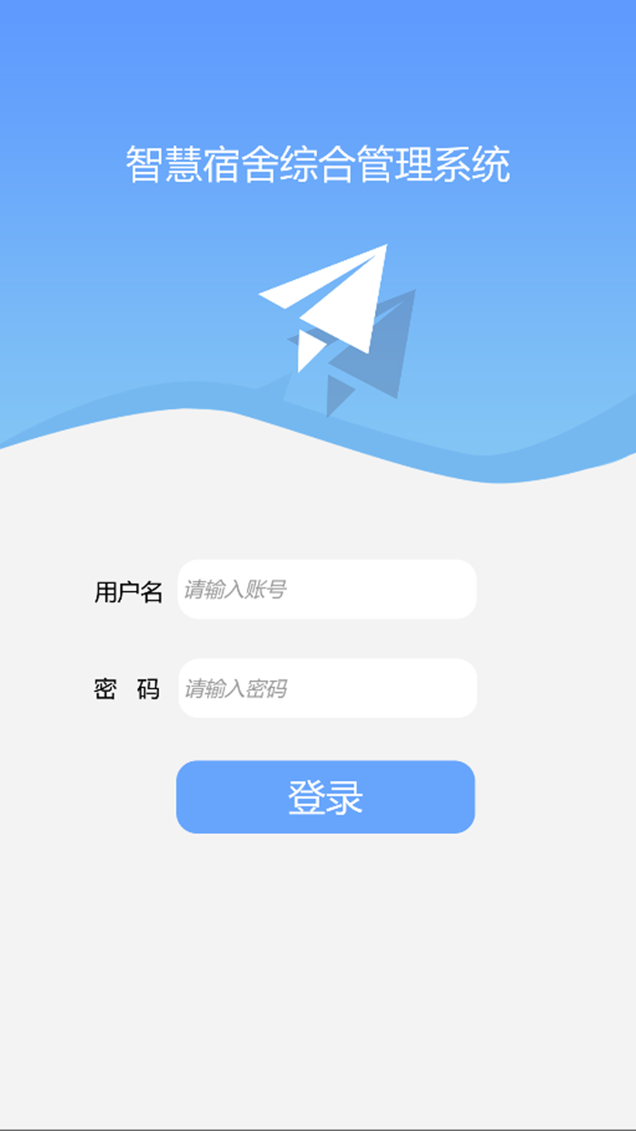 滁州城市学院宿管系统