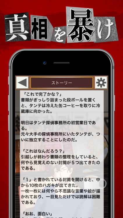名探偵タンテの事件簿 screenshot-3