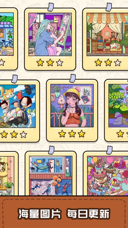 我眼神儿贼好! - 脑洞大开的休闲解谜游戏 screenshot-6