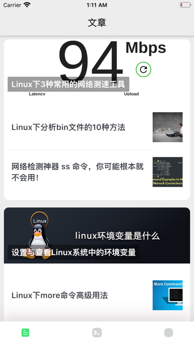 linux社区 screenshot 2