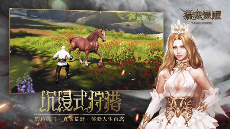 猎魂觉醒-逆流镰影 screenshot-5